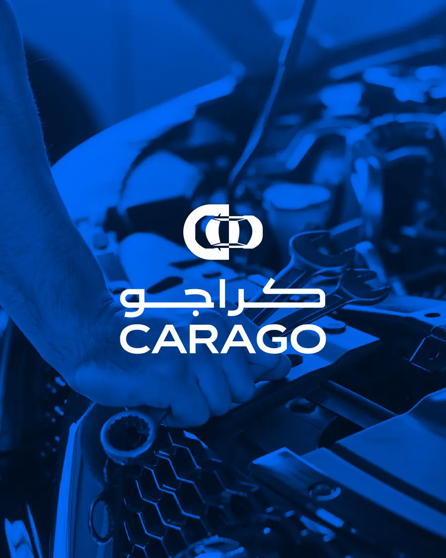 هوية CARAGO